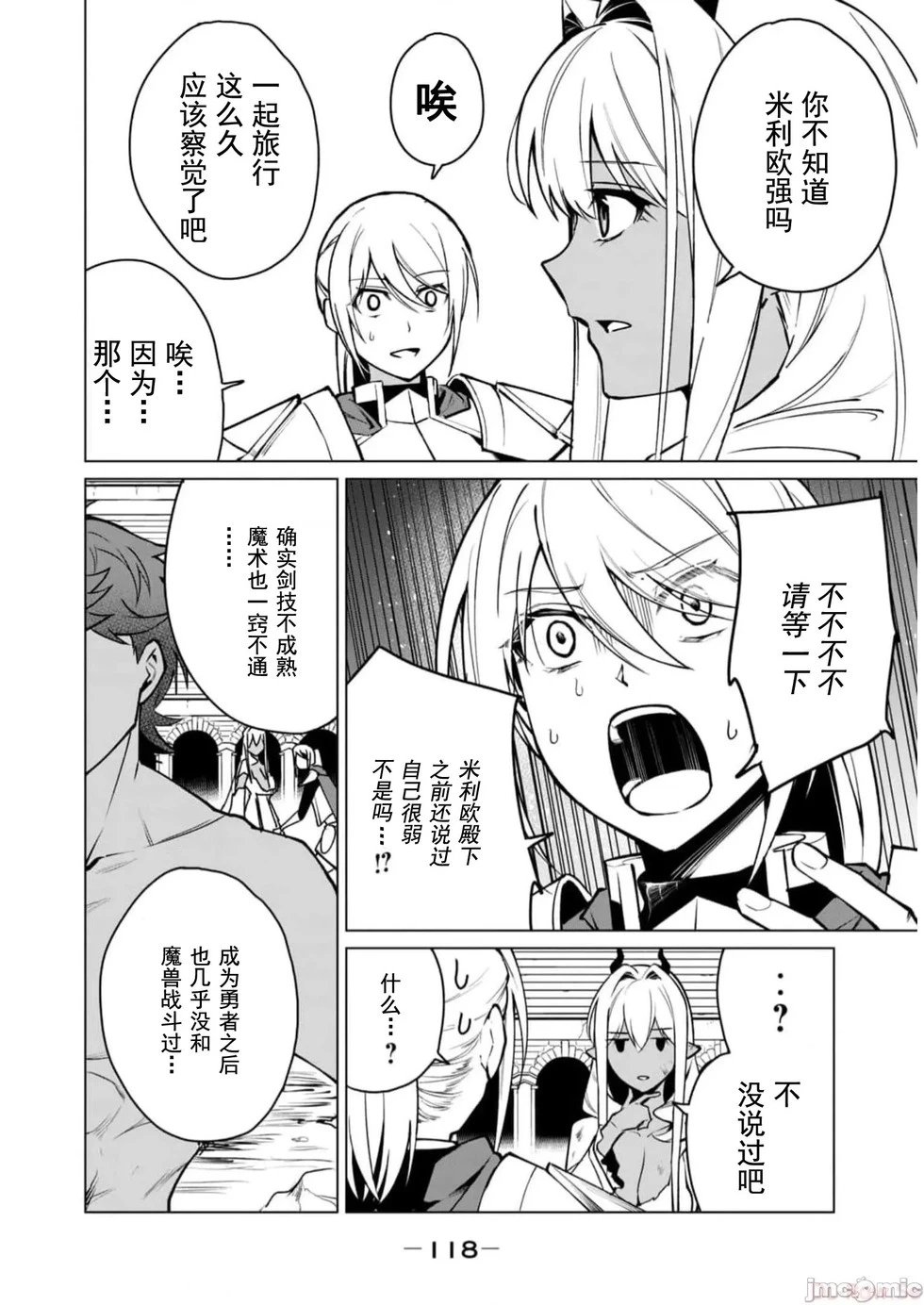 第42话
