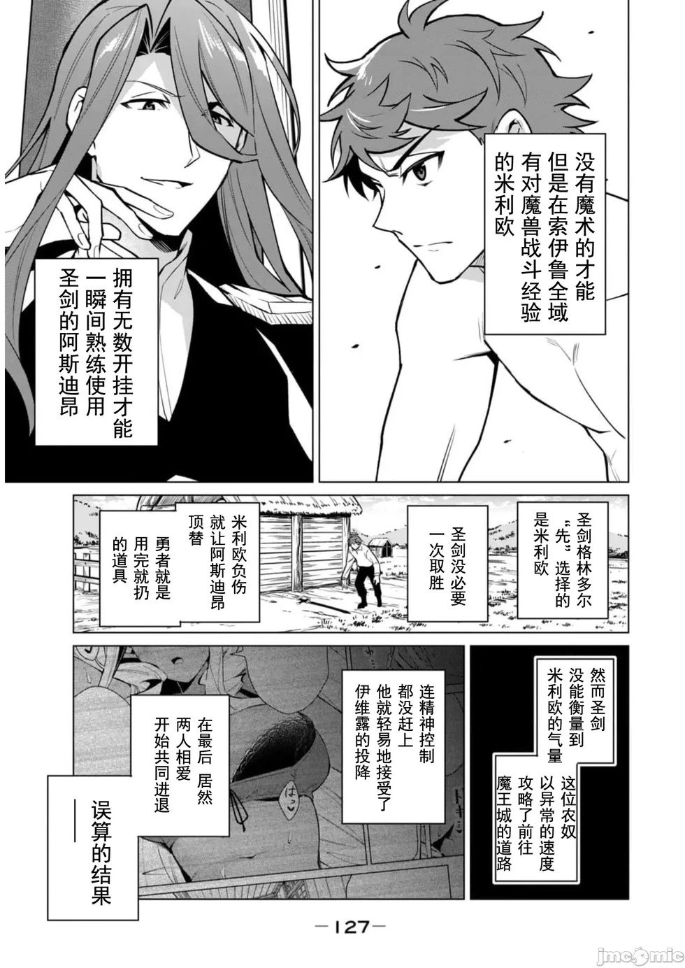 第42话