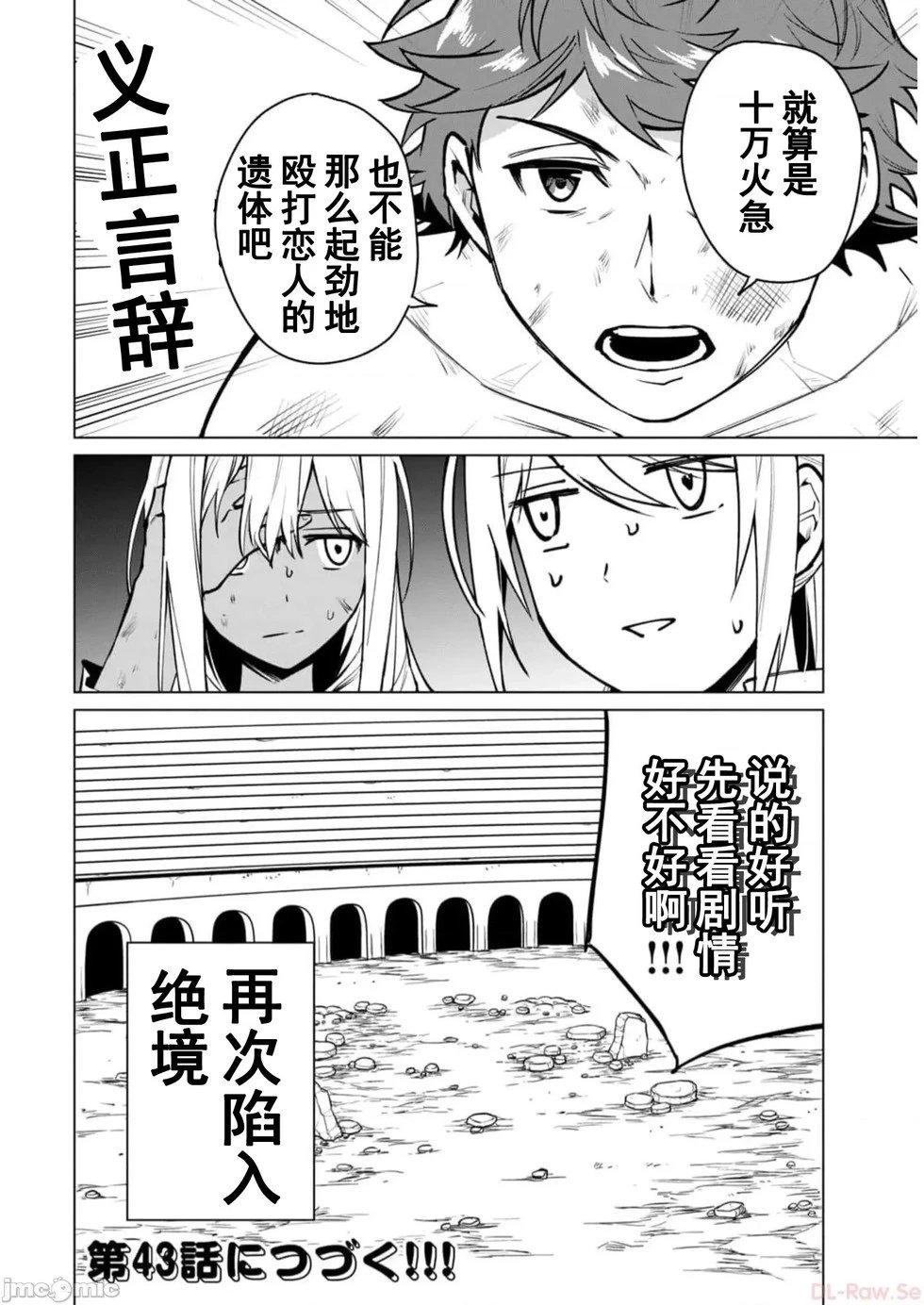 第42话