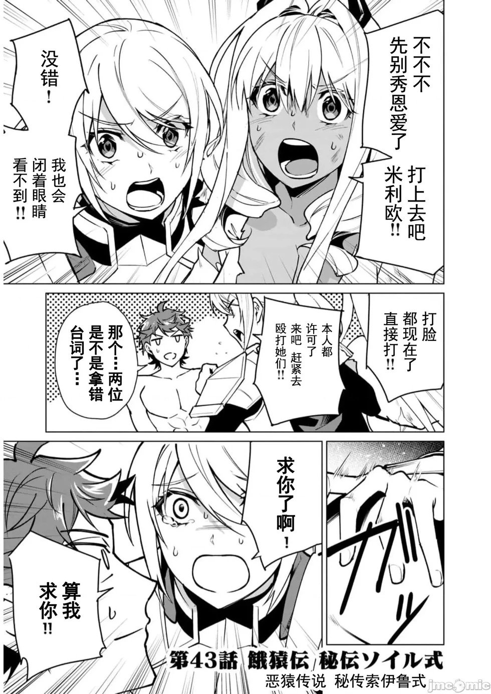 第43话