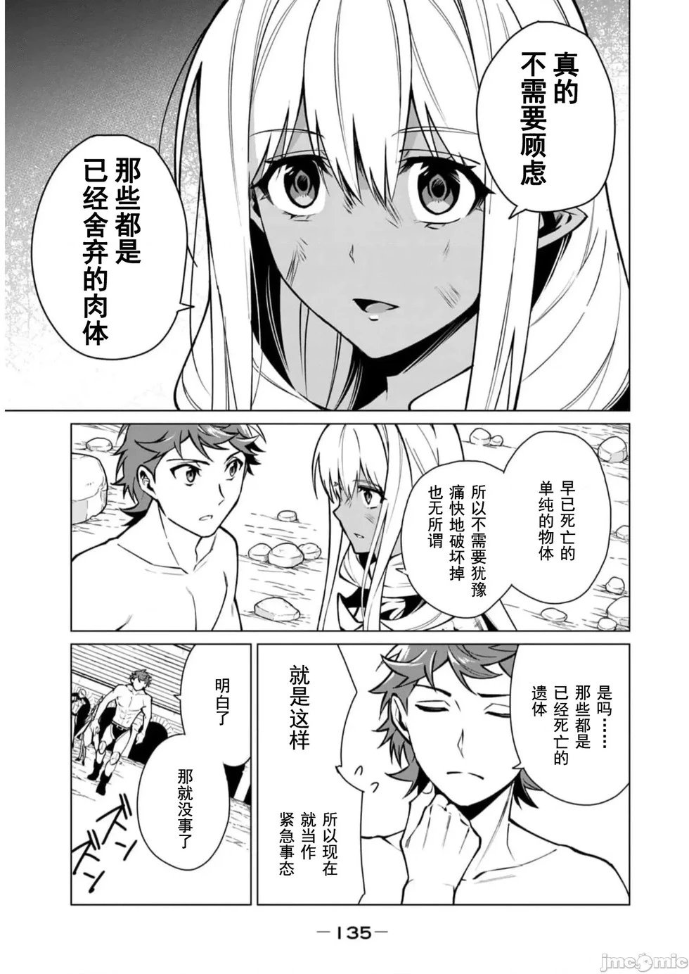 第43话