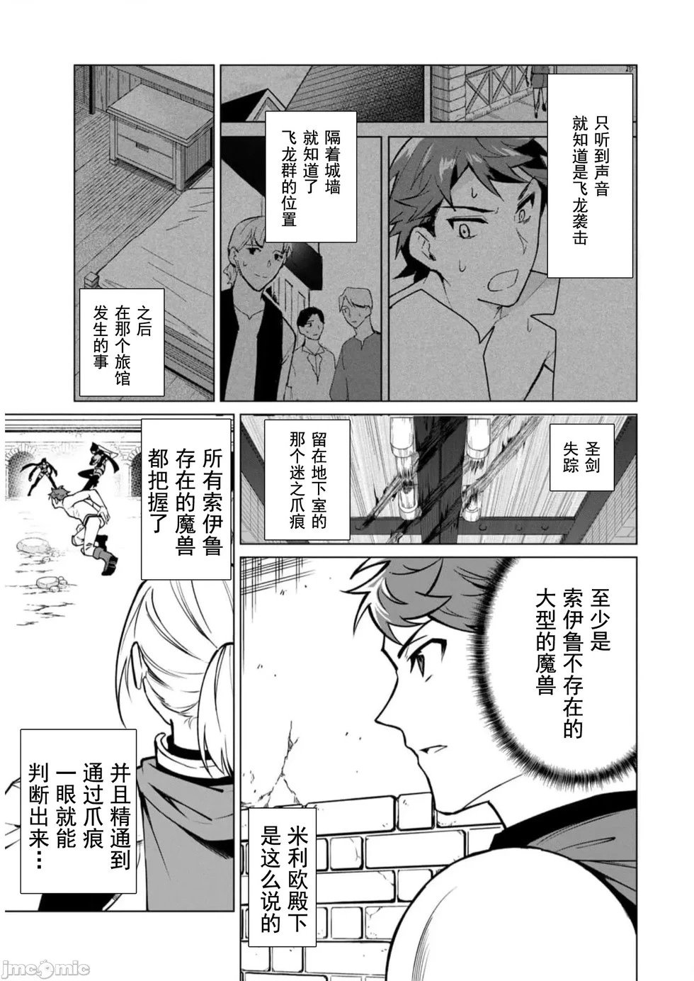 第43话