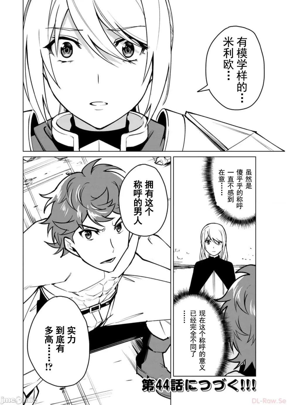 第43话