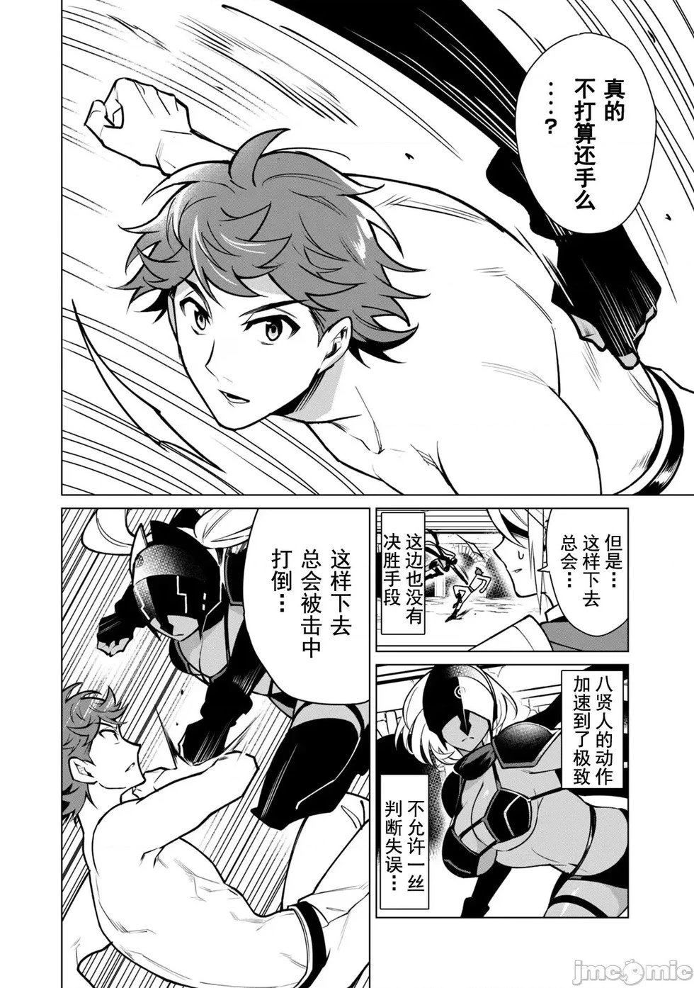 第44话