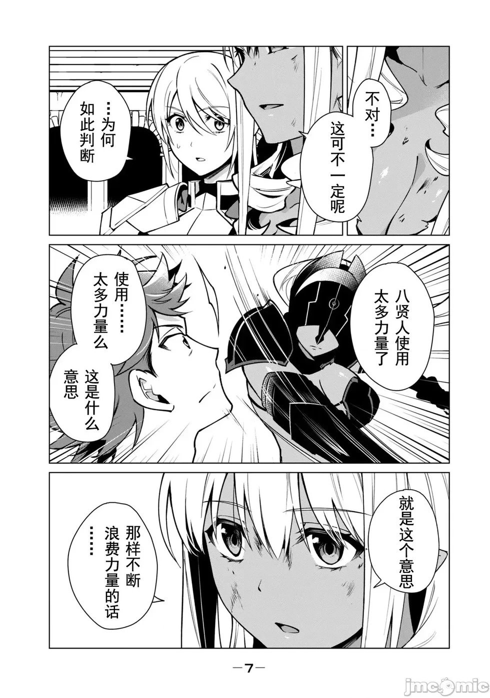 第44话