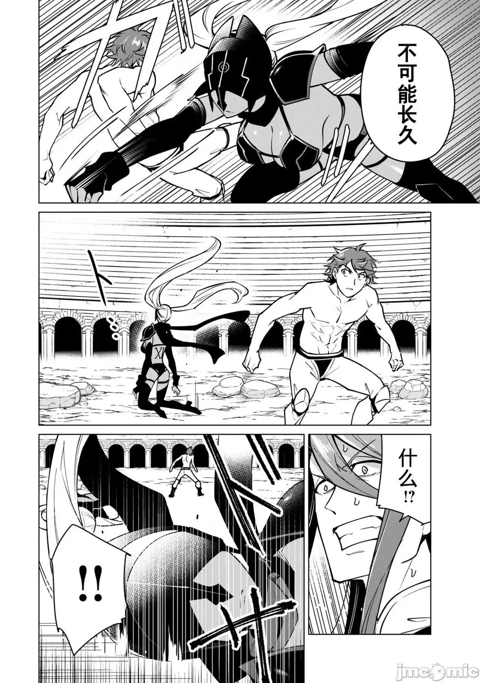 第44话