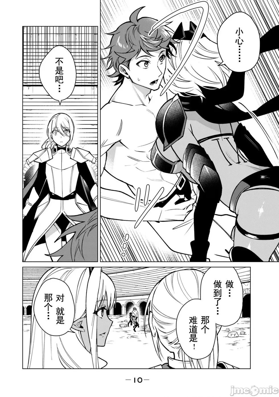 第44话
