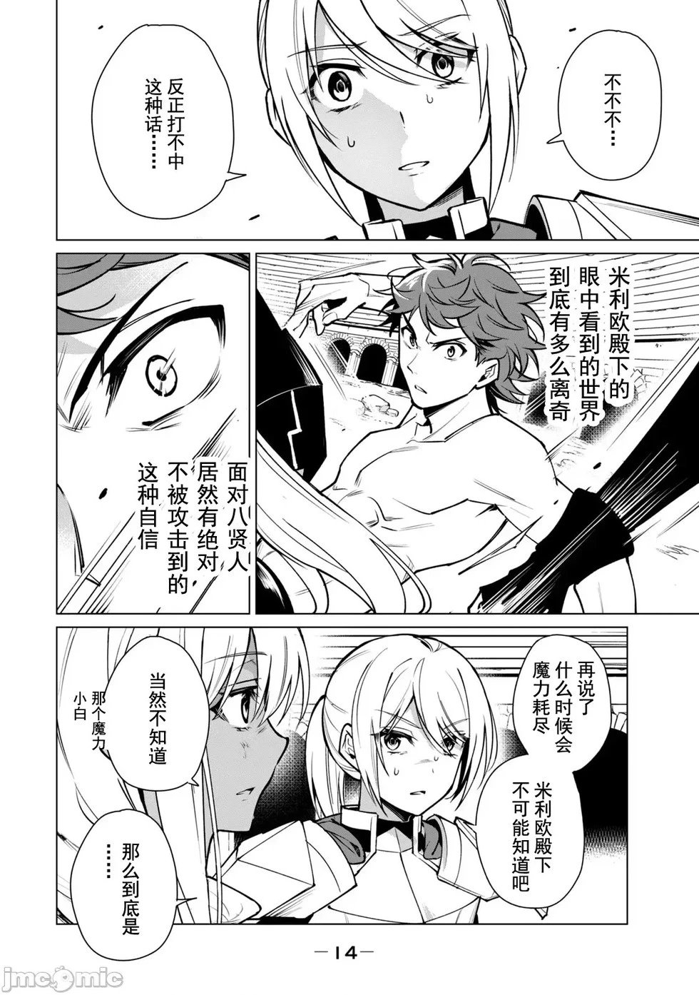 第44话