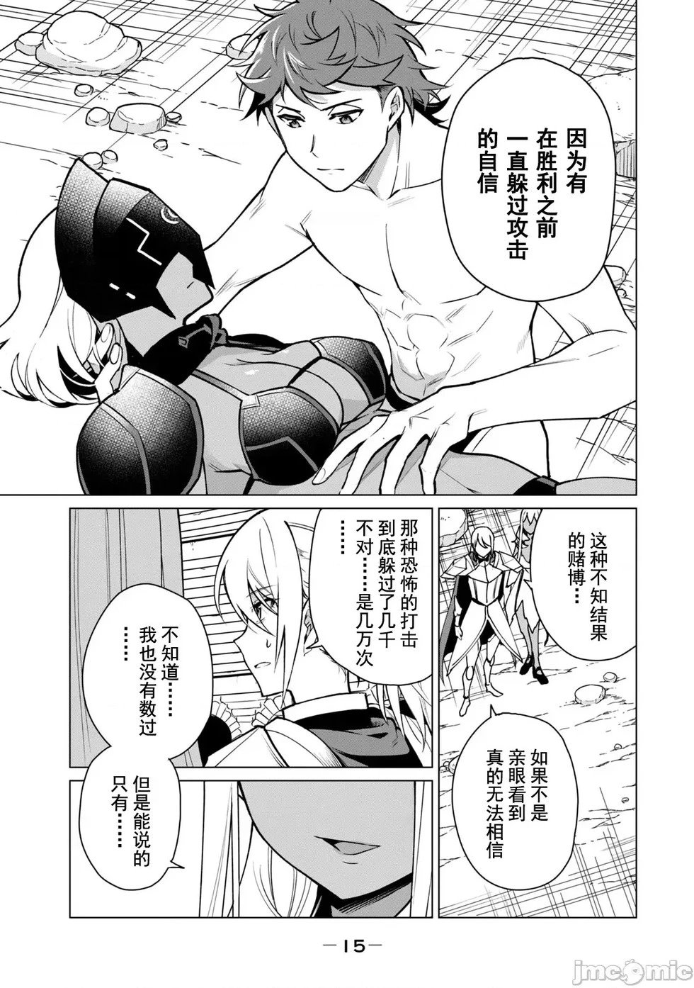 第44话