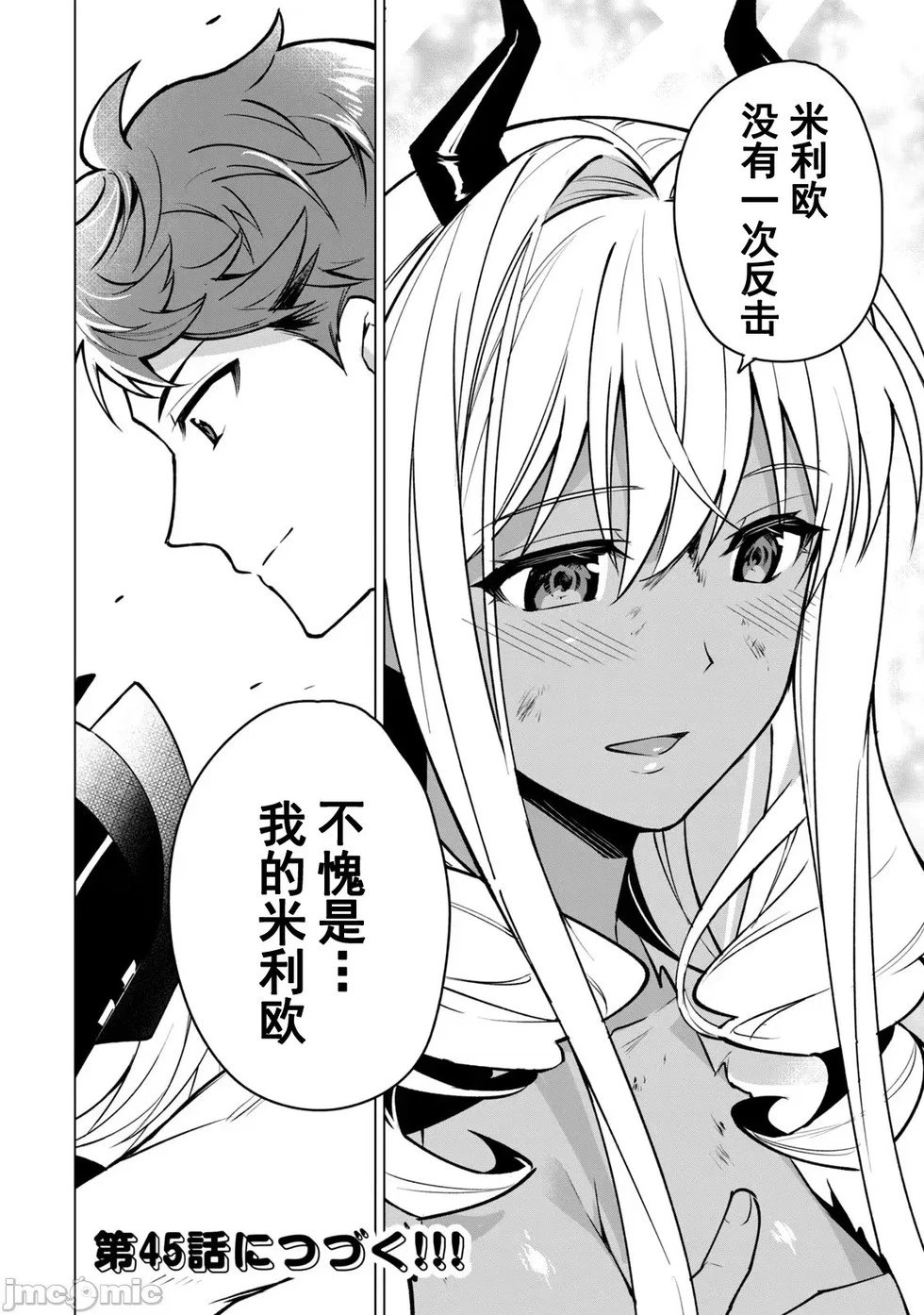 第44话