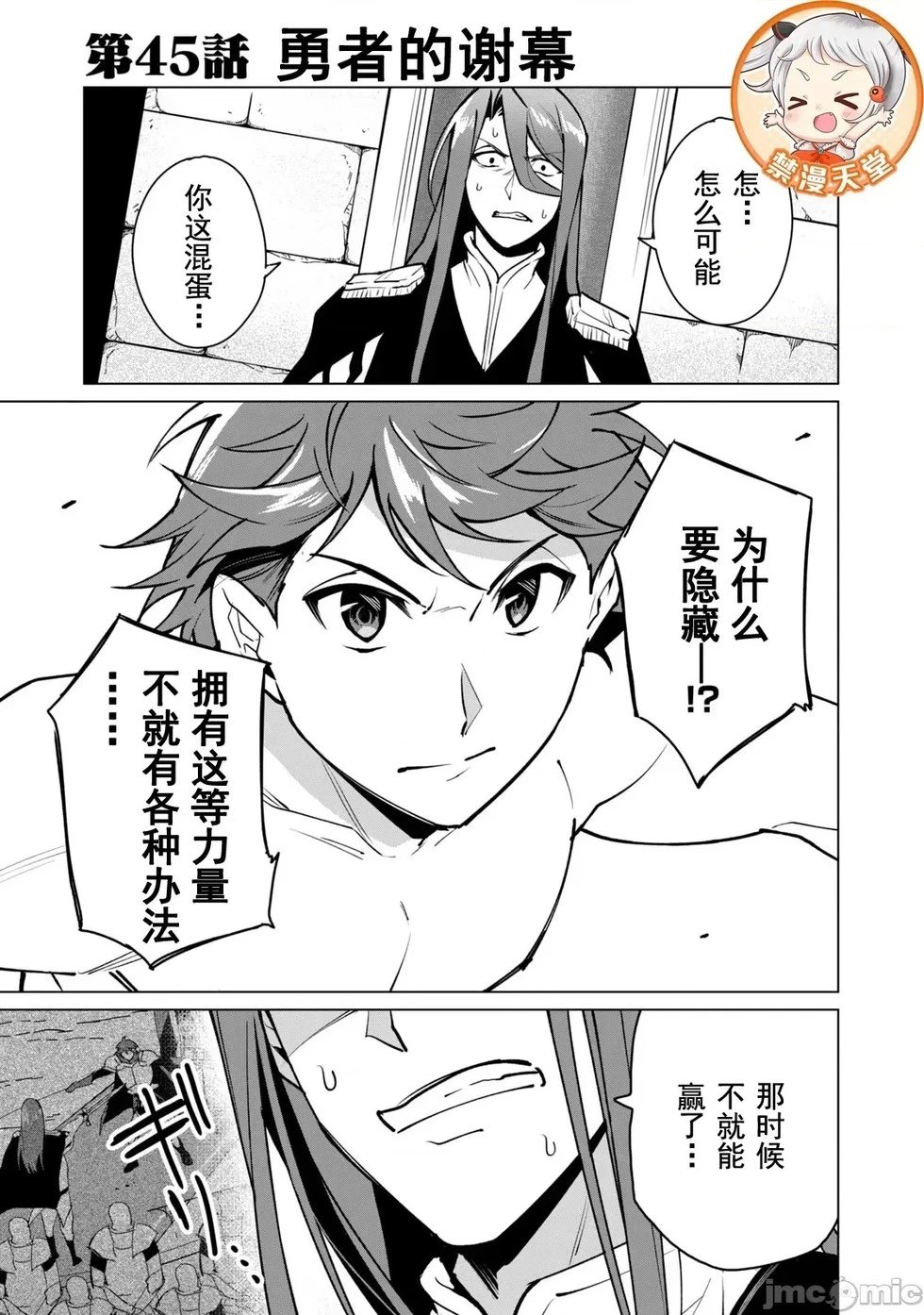 第45话