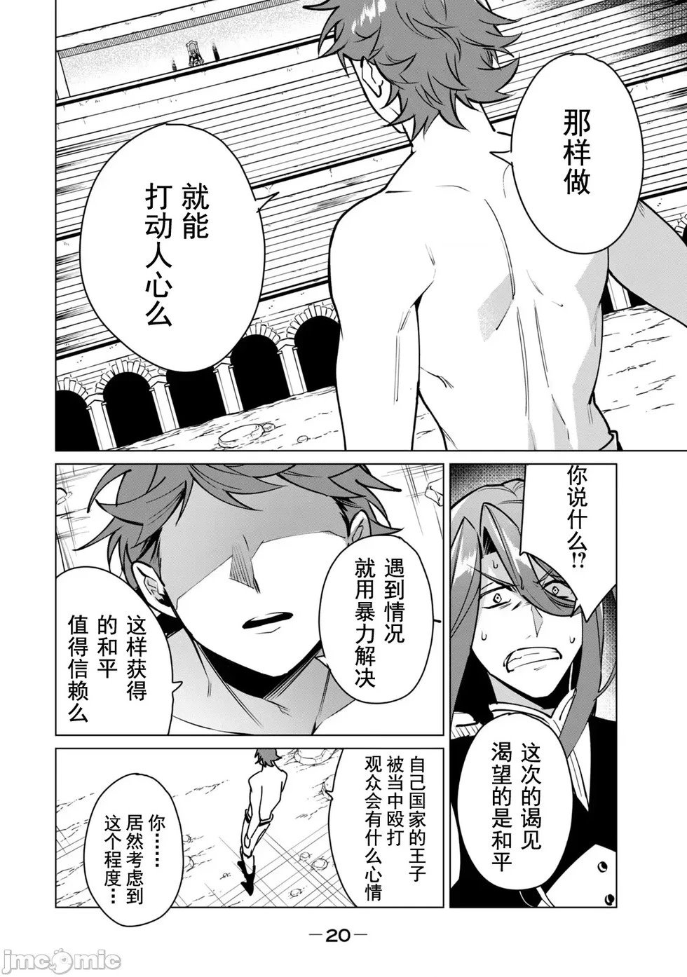 第45话