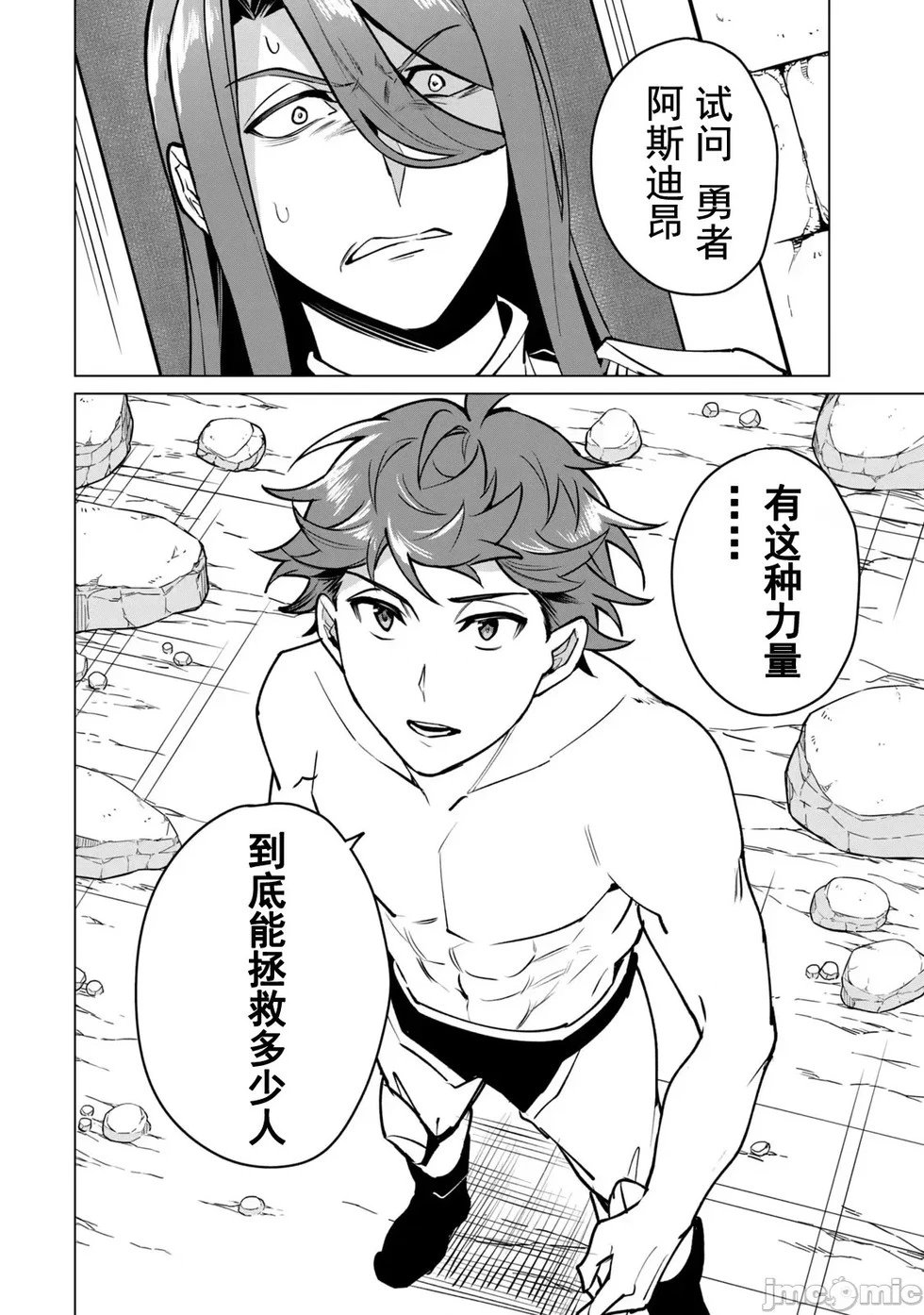 第45话
