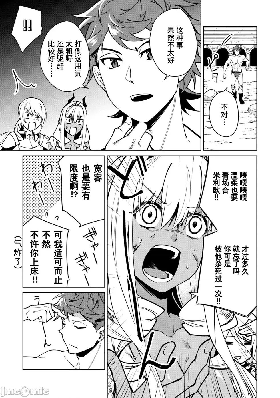第45话
