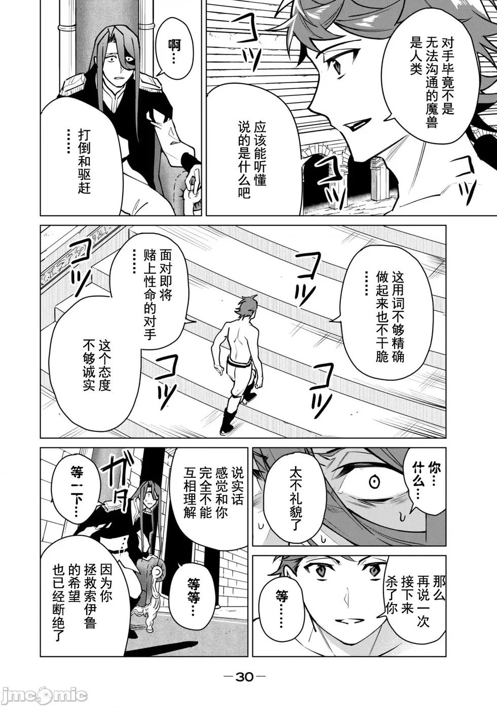 第45话