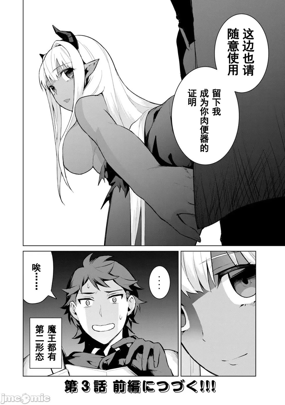 第3.1话