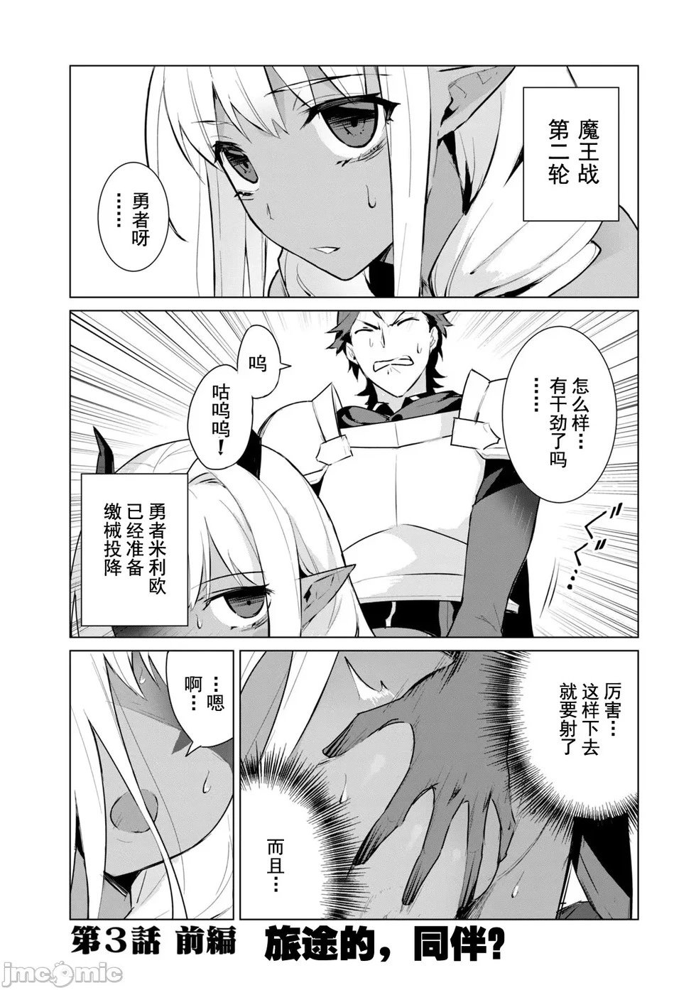 第3.1话