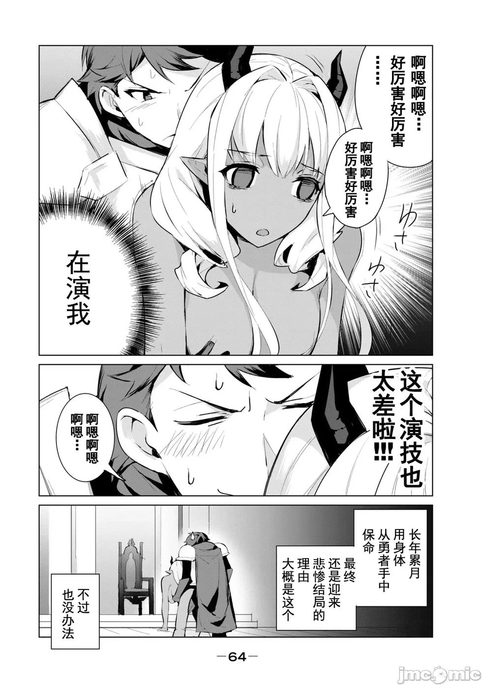 第3.1话