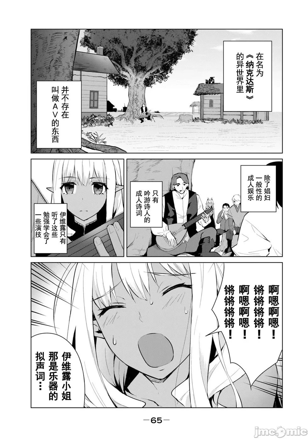 第3.1话
