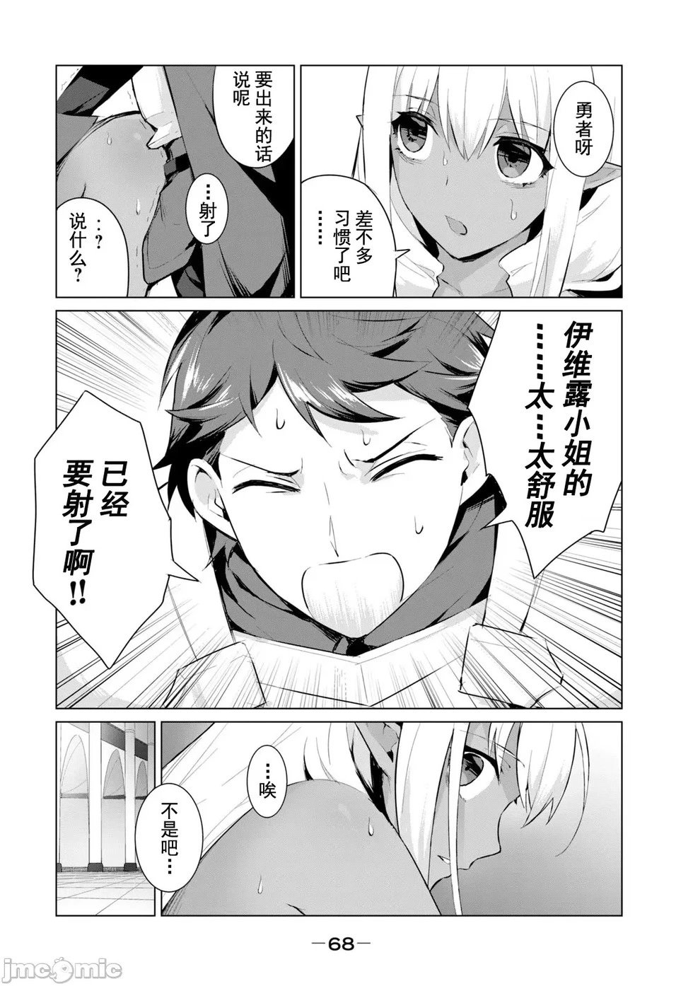 第3.1话