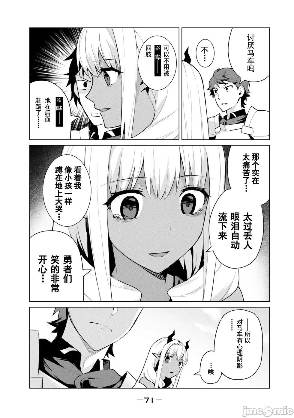第3.1话