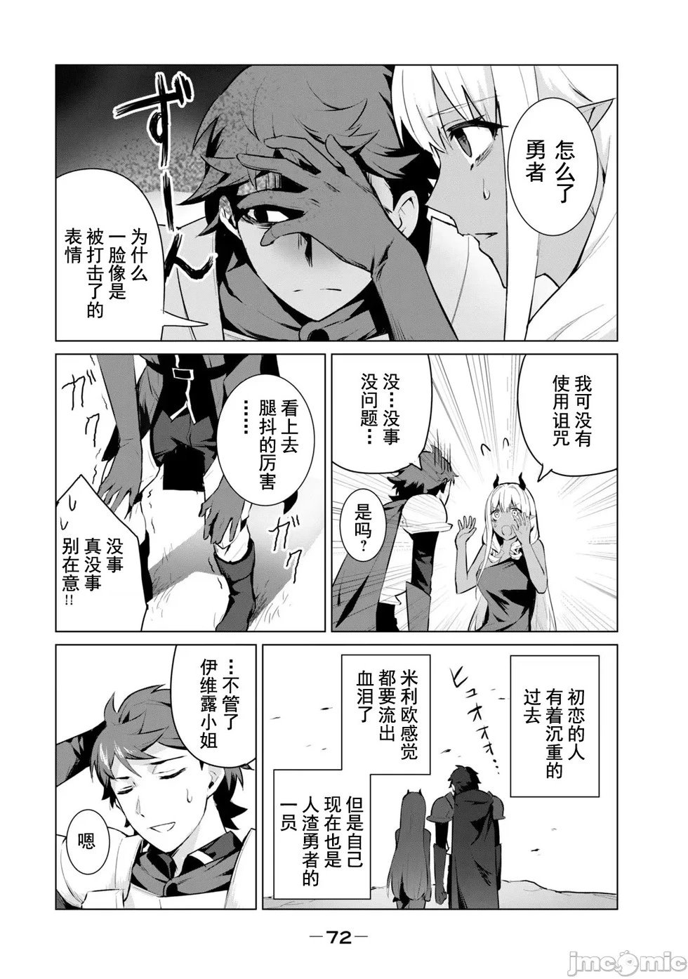 第3.1话