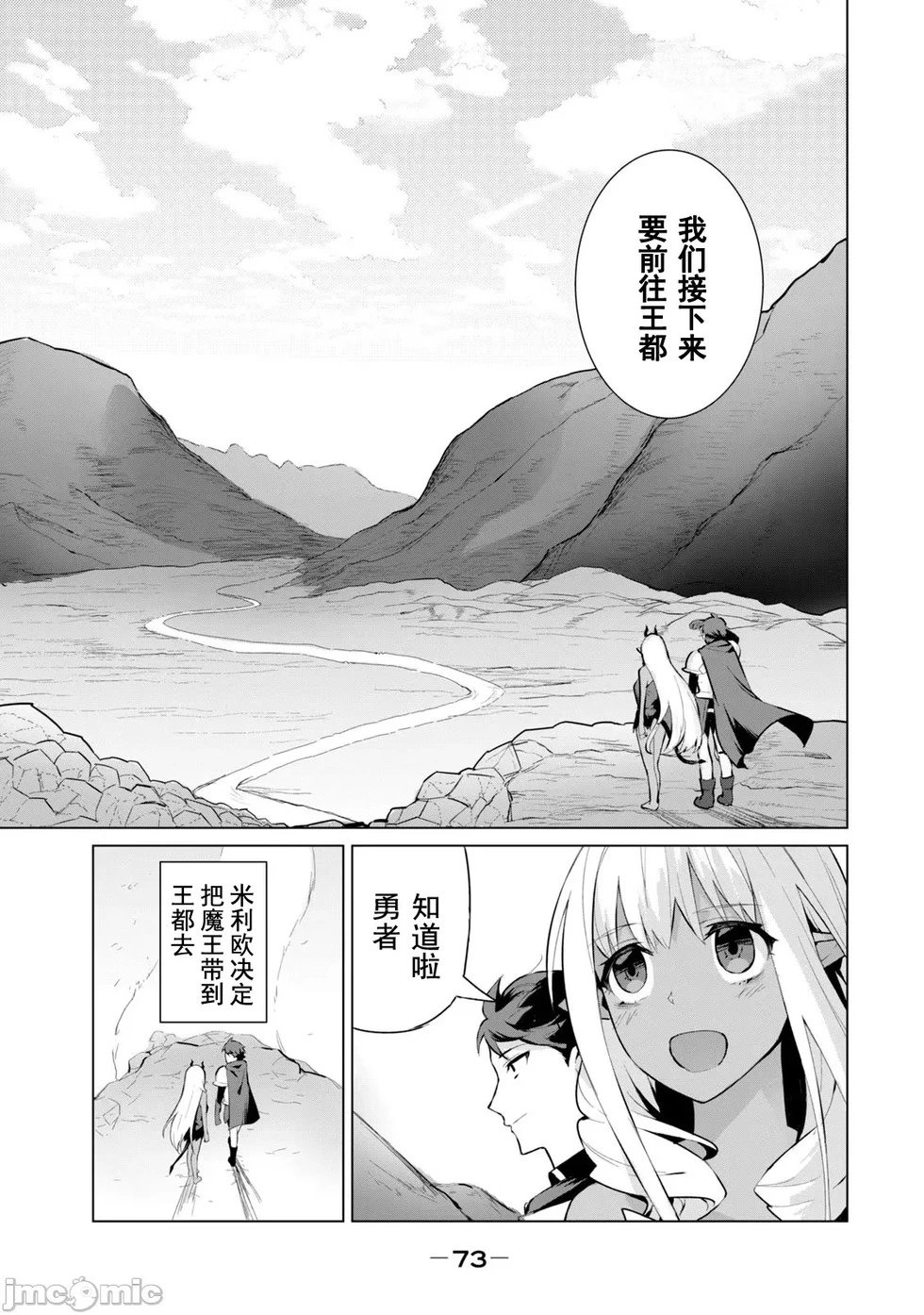 第3.1话
