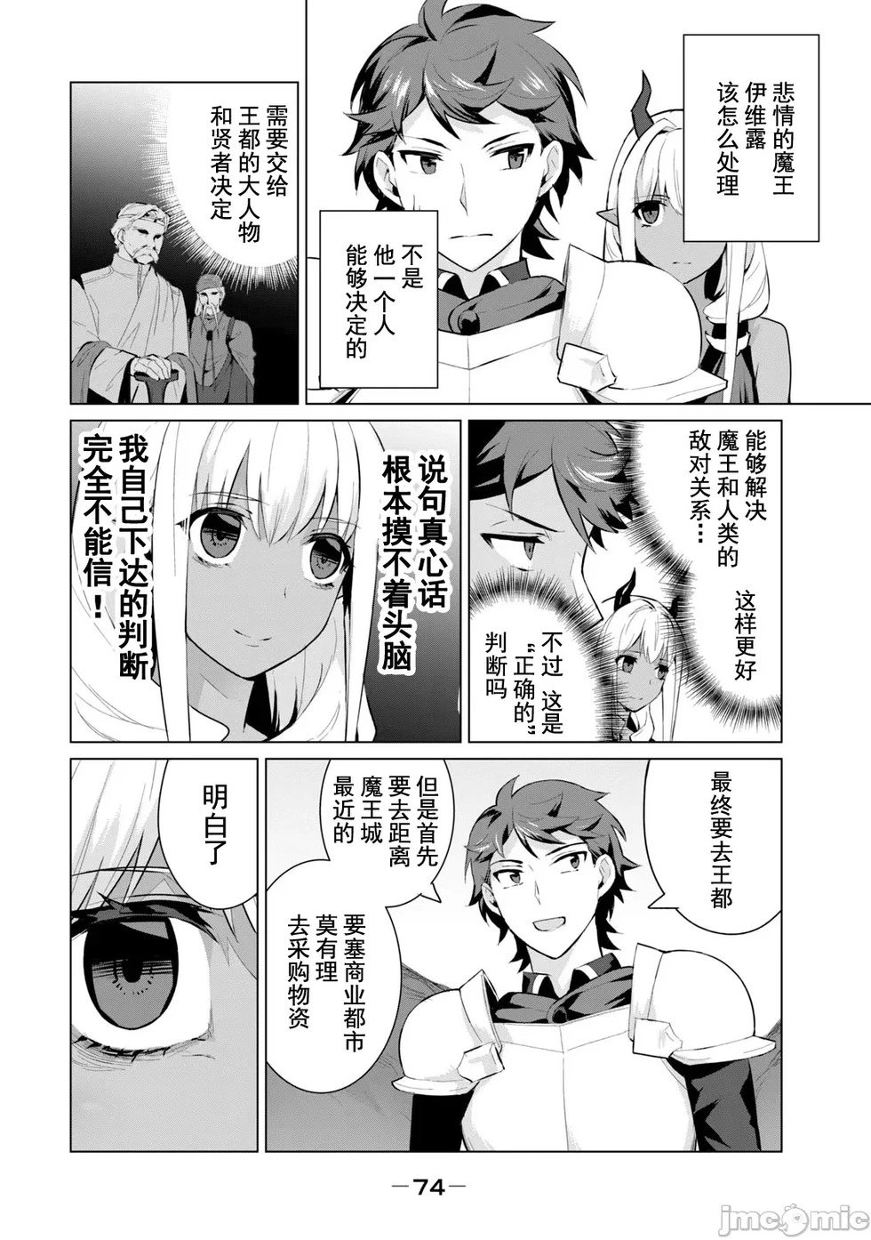 第3.1话