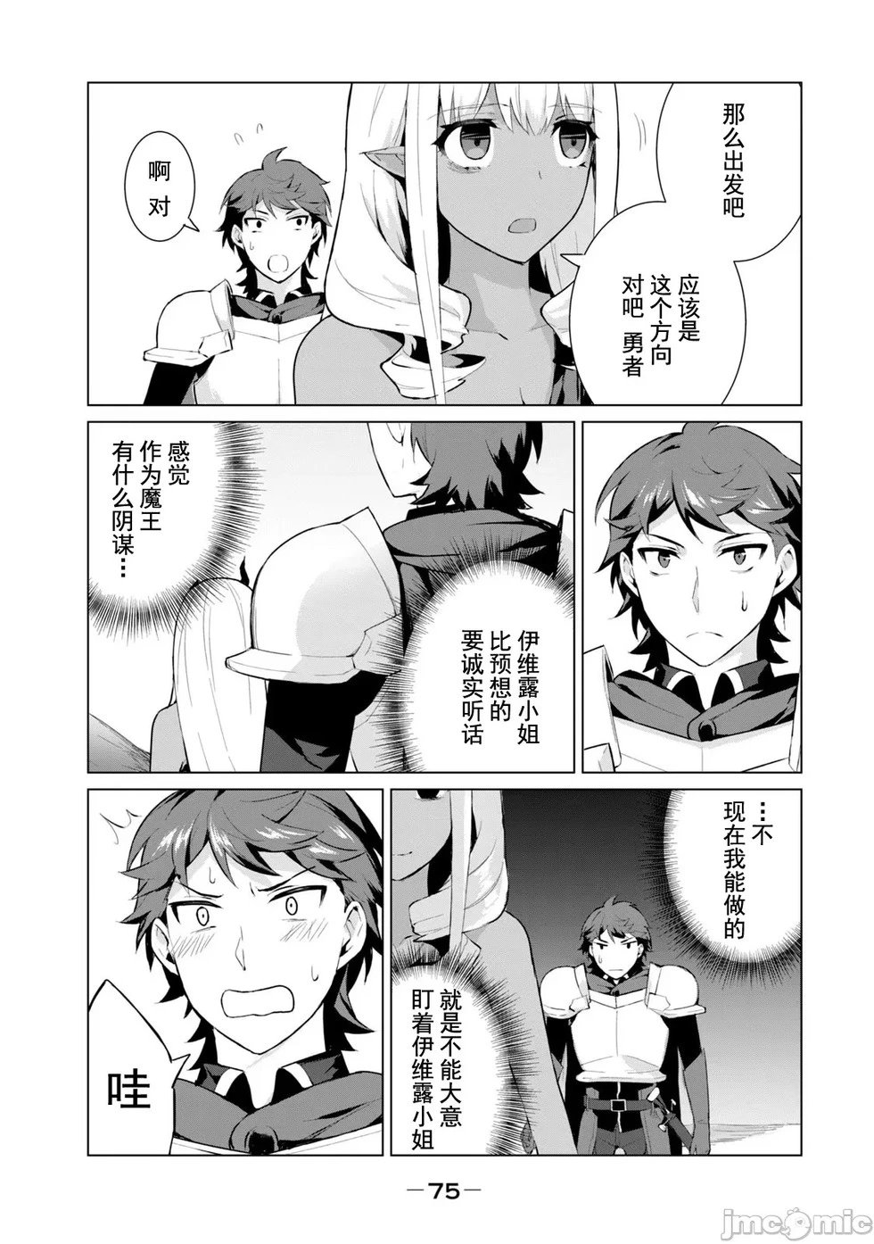 第3.1话