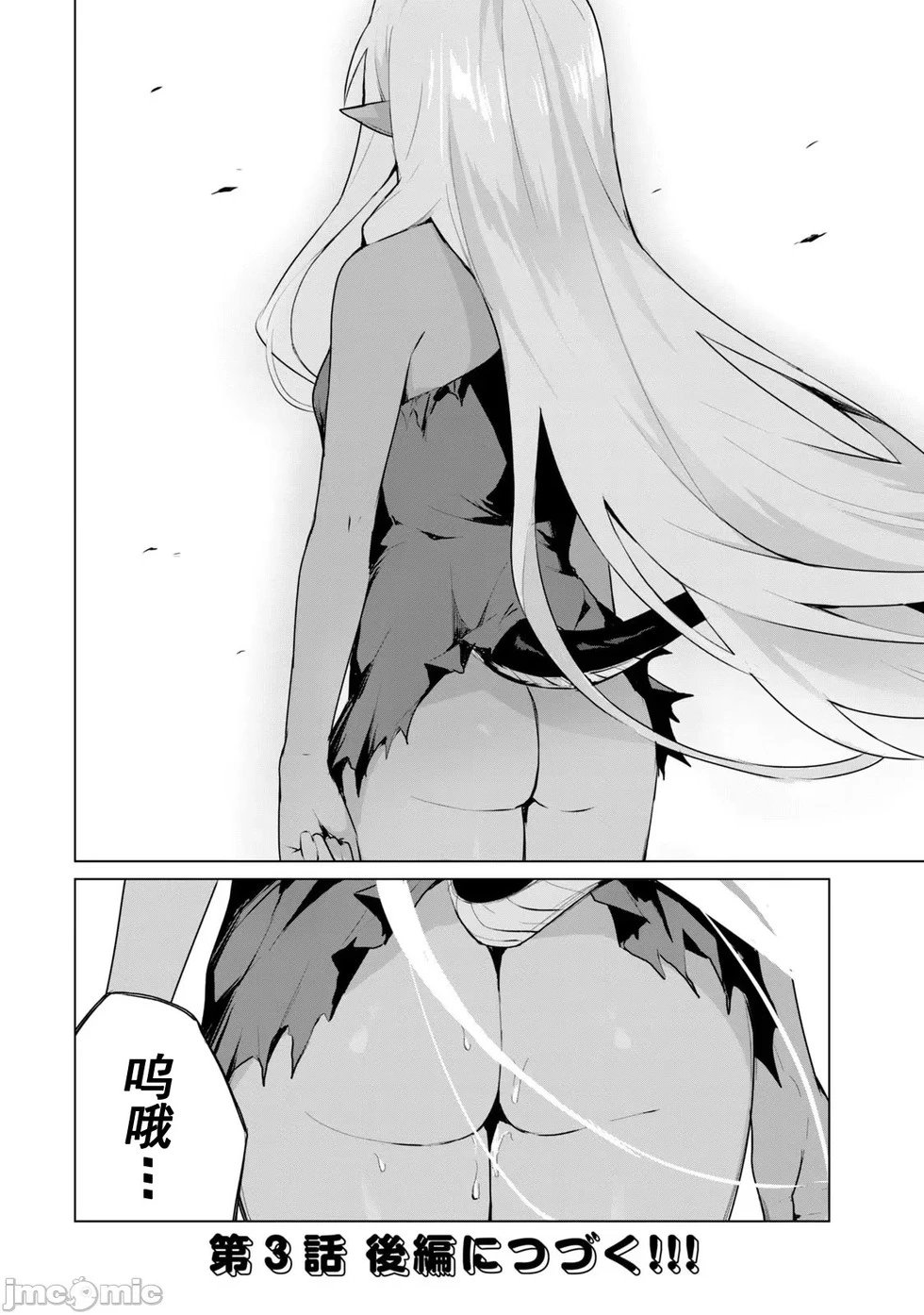 第3.1话