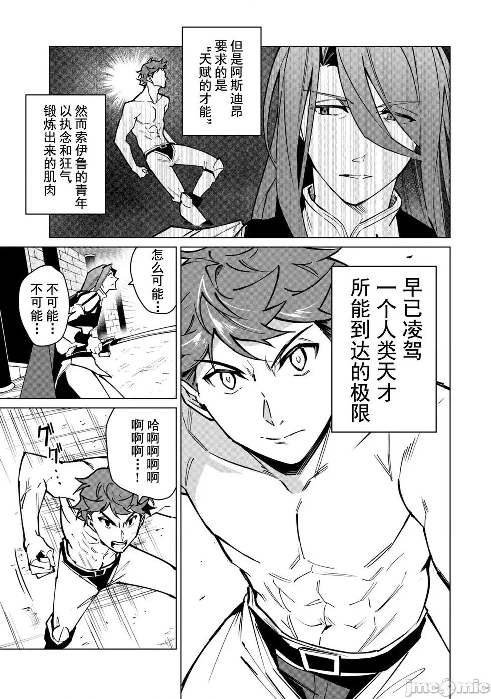 第47话