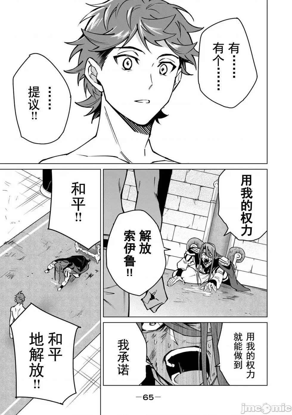 第47话