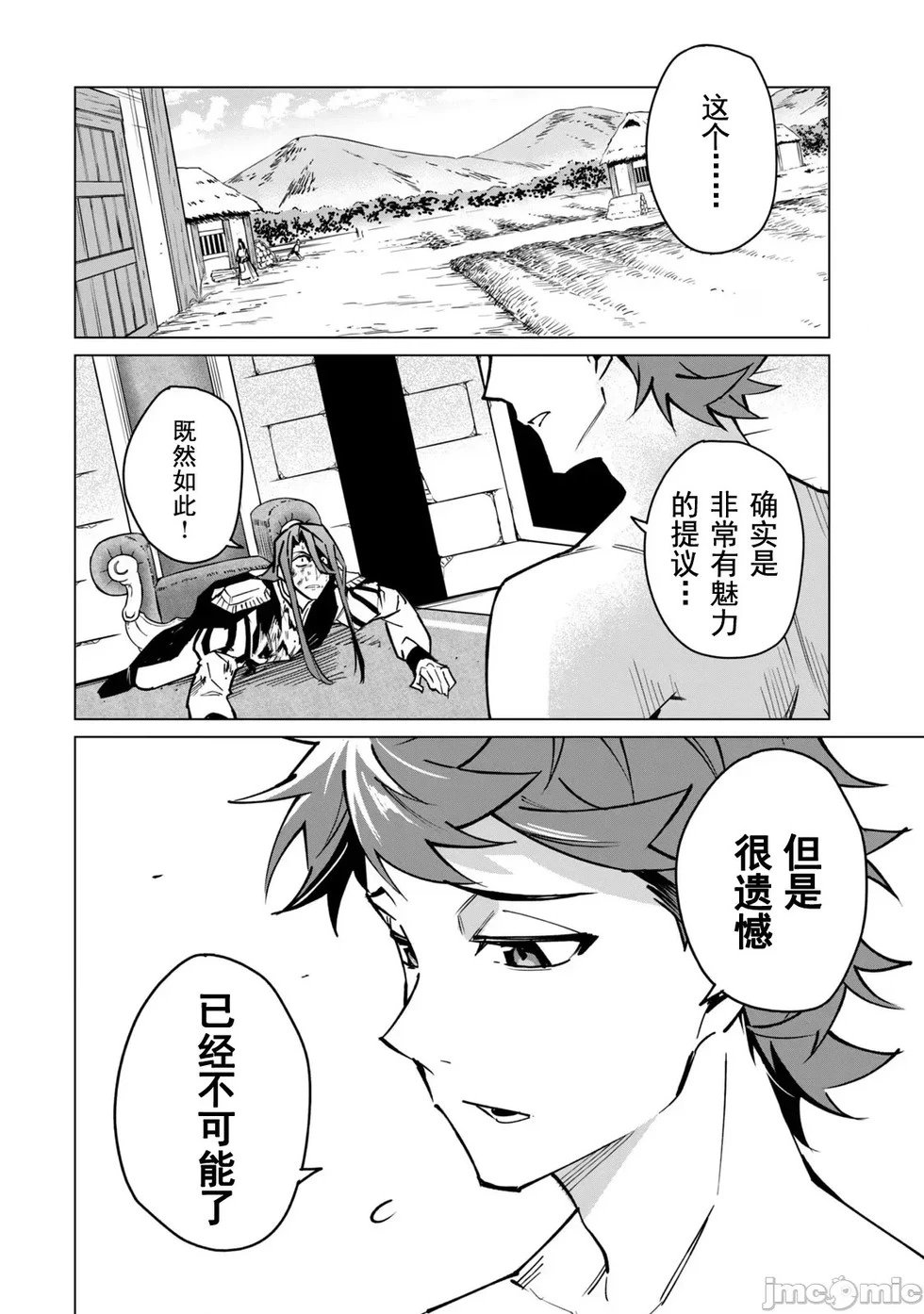第47话