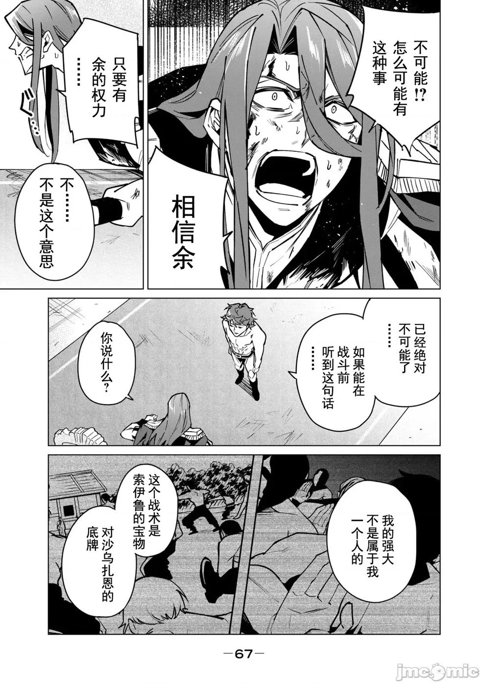 第47话