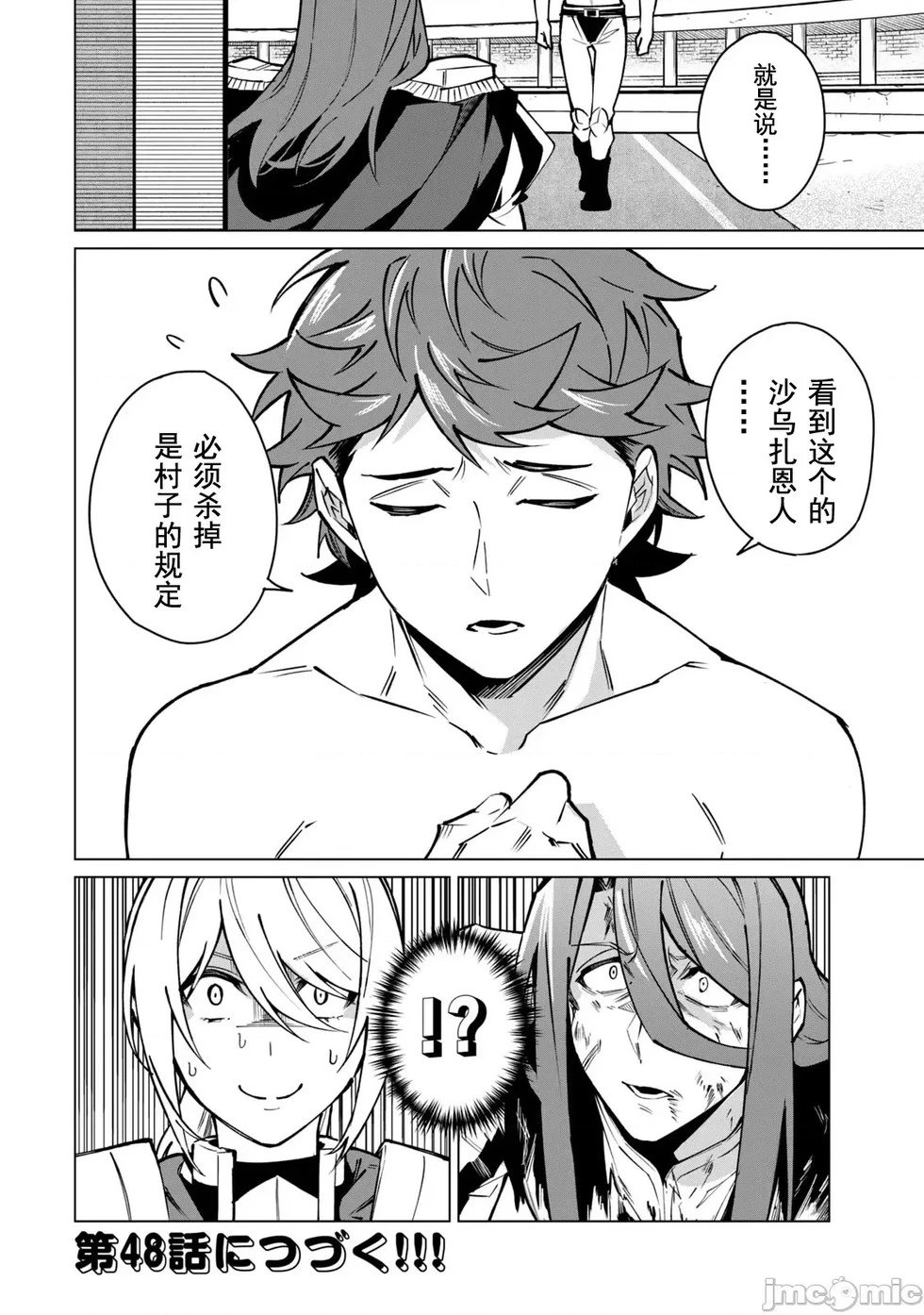 第47话