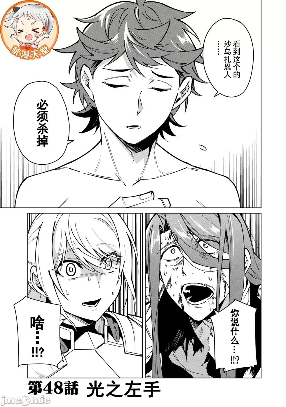第48话