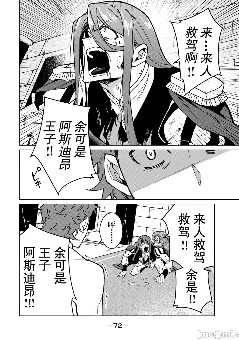 第48话