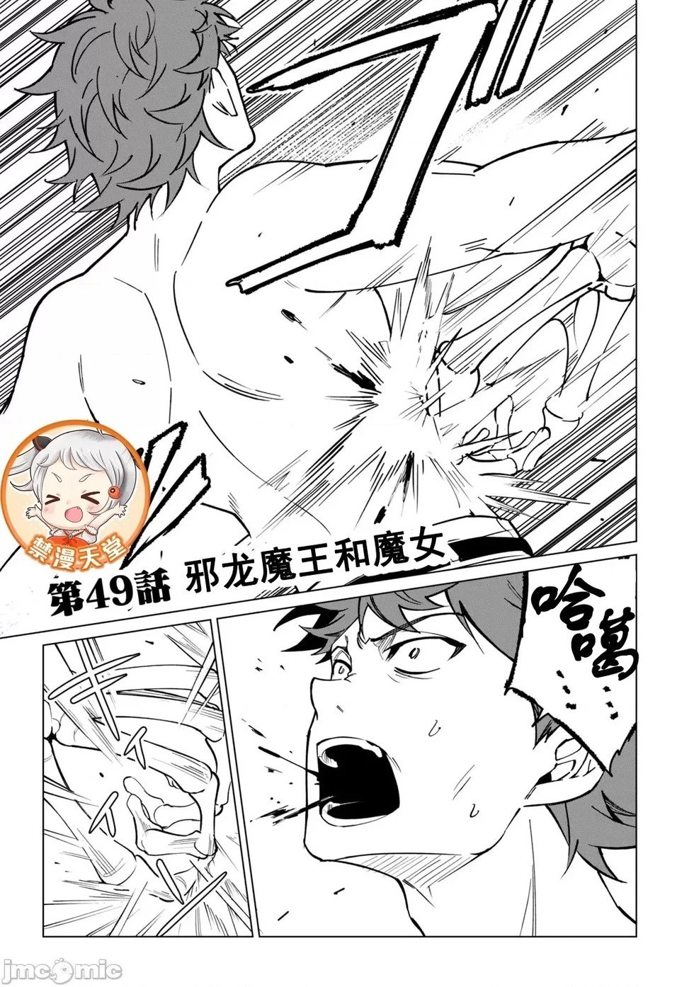 第49话