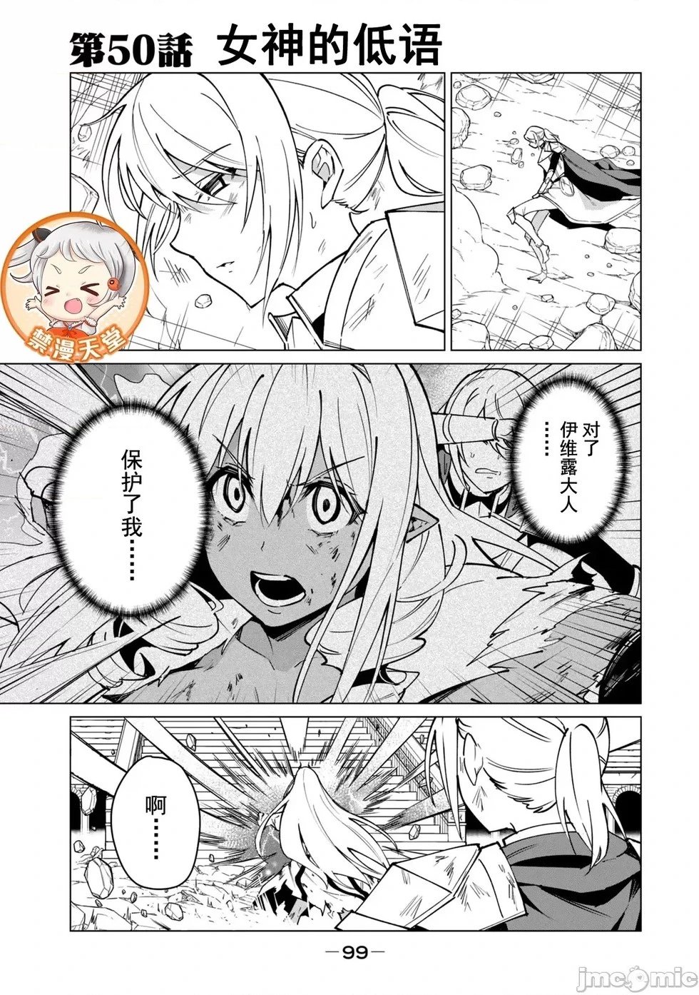 第50话
