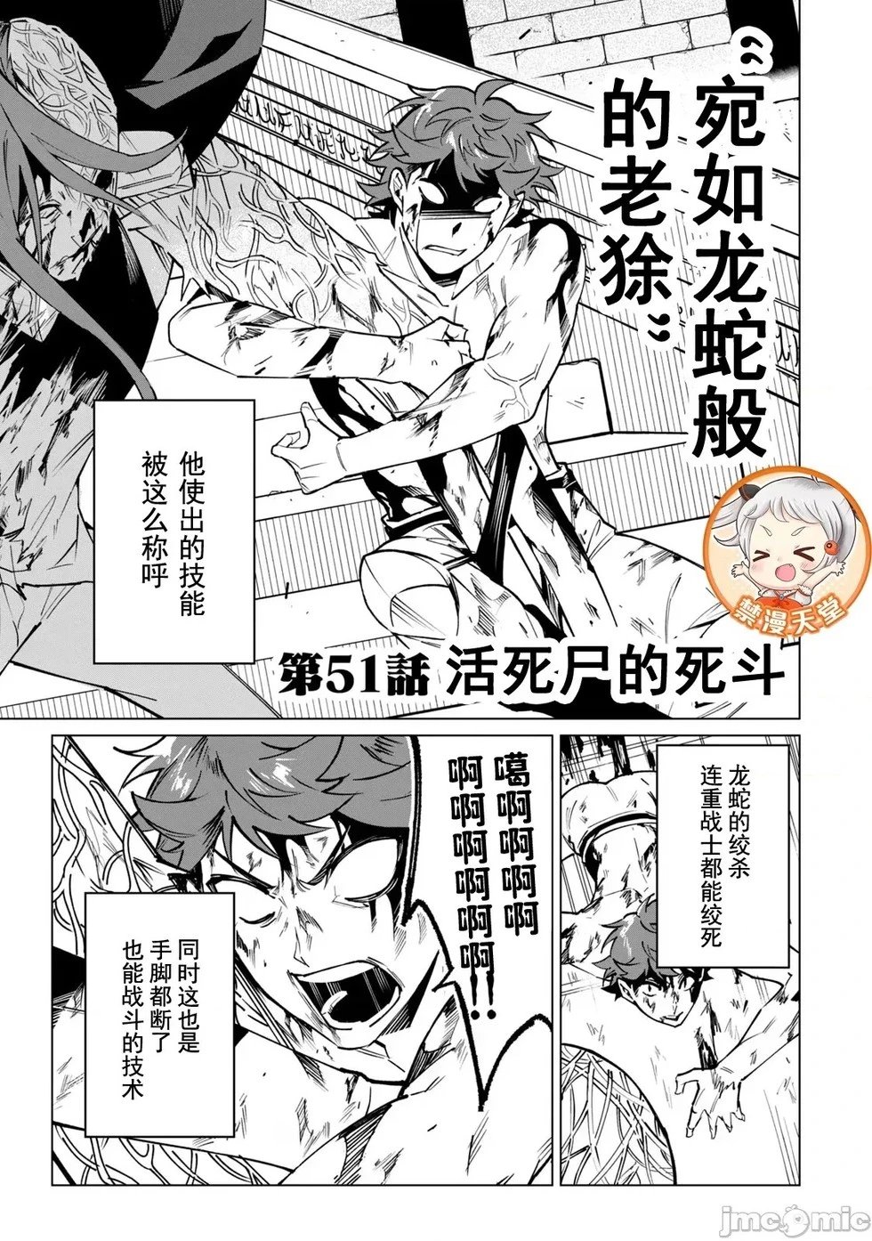 第51话
