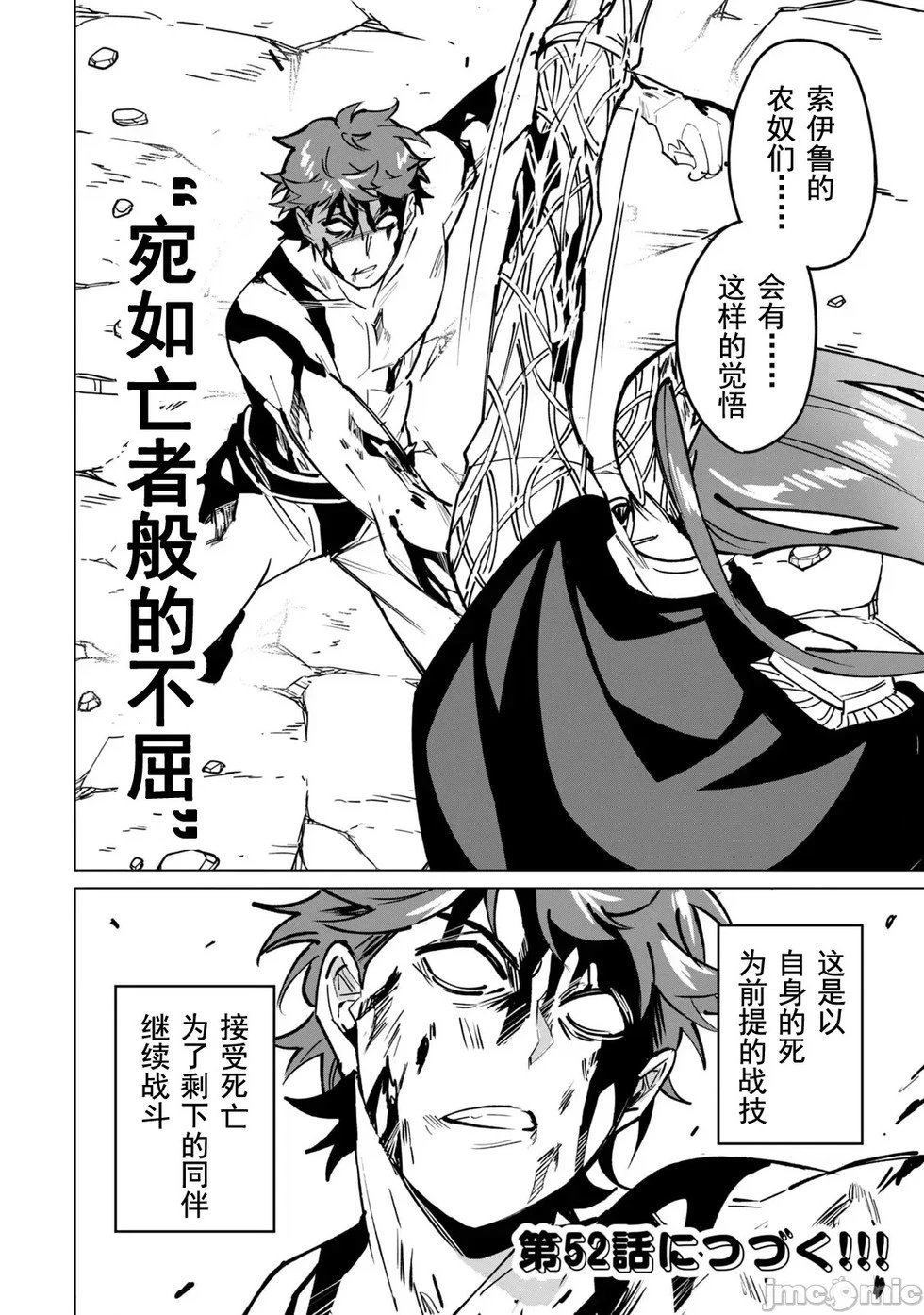 第51话