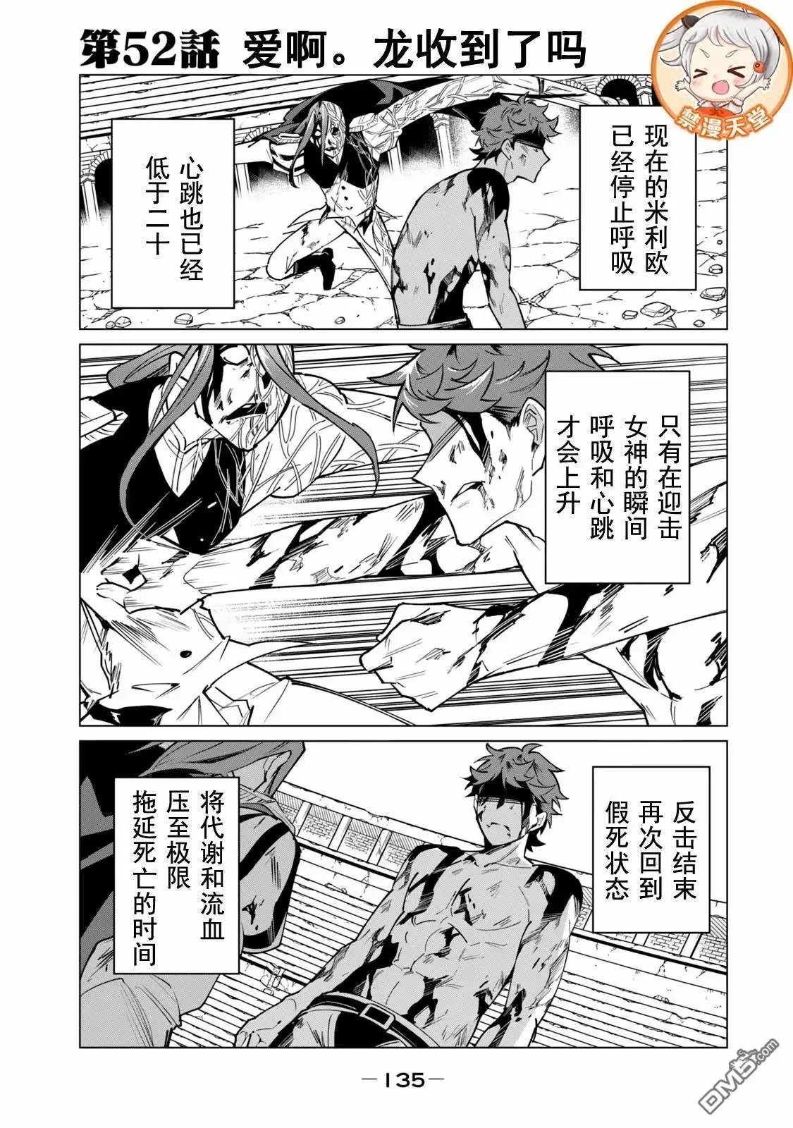 第52话