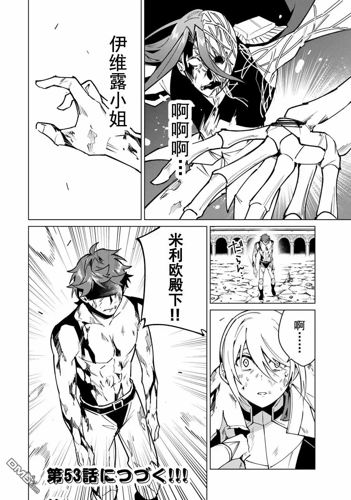 第52话