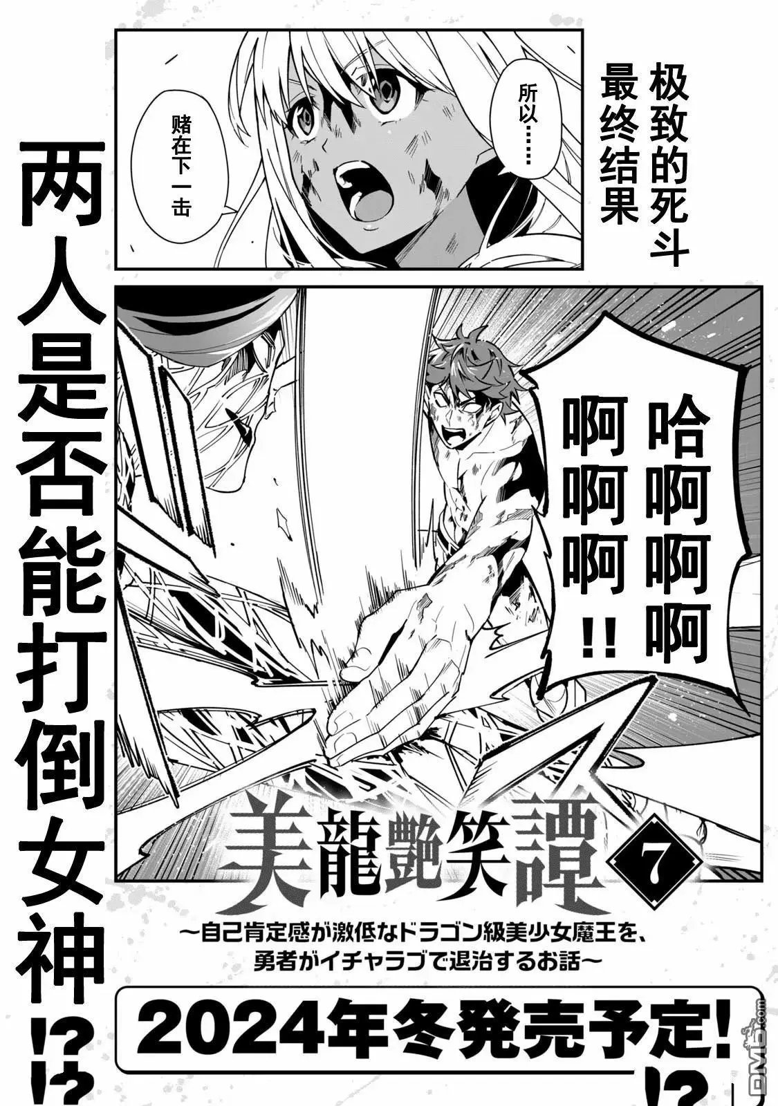 第52话