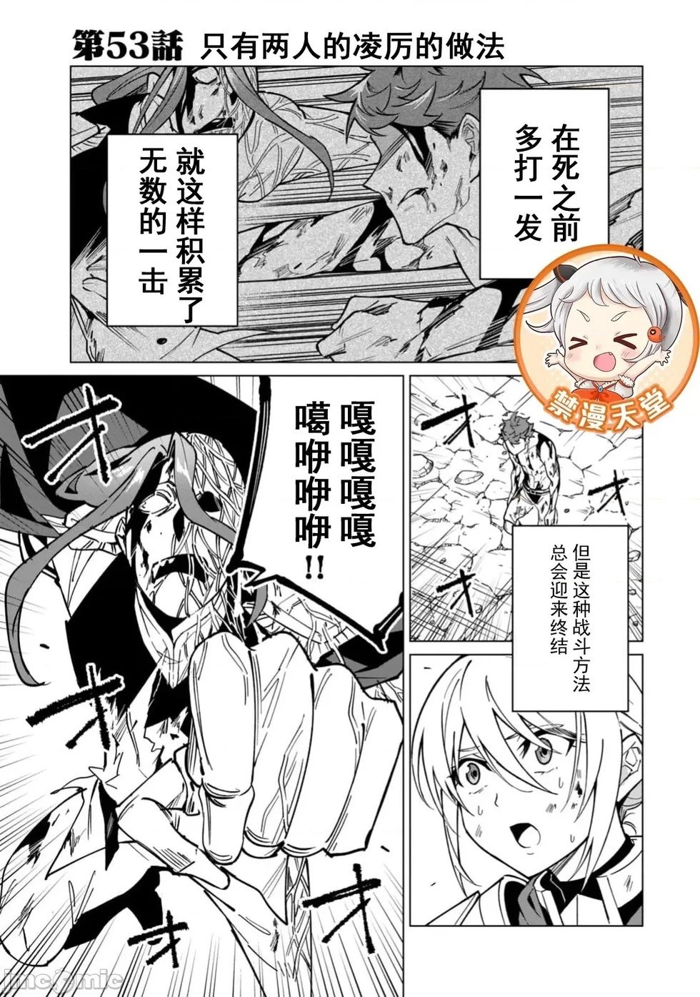第53话