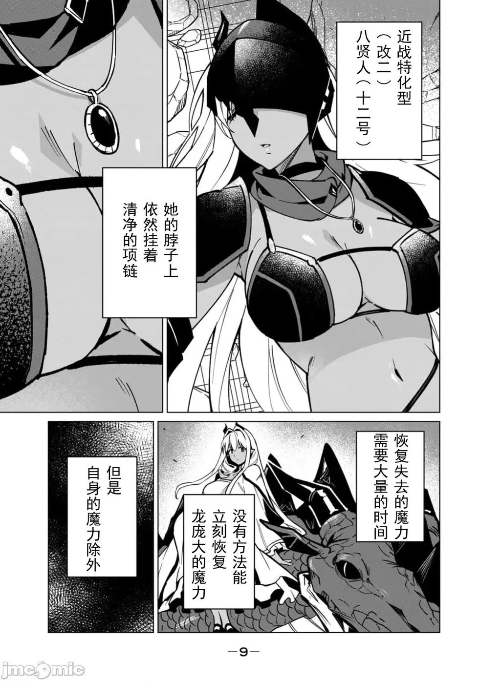 第53话