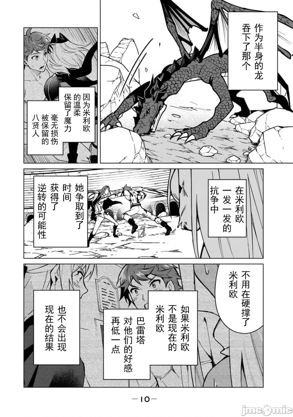第53话