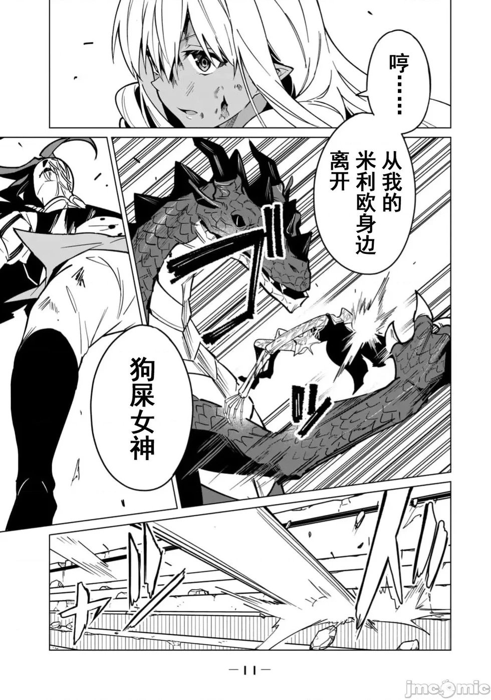 第53话