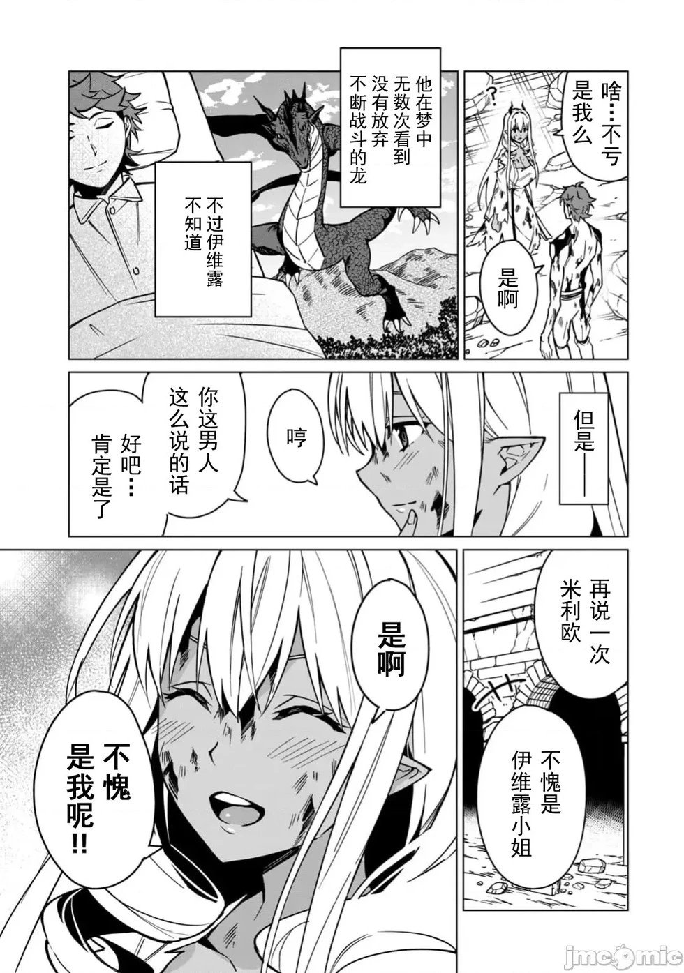 第53话