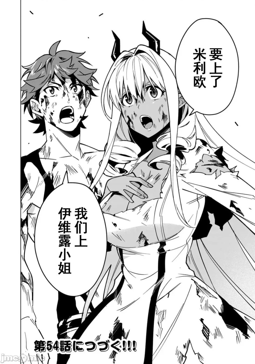 第53话